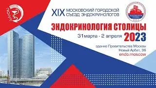 Эндокринология Столицы
