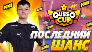 ИЛИ ВЫЛЕТАЕМ ИЛИ ОСТАЕМСЯ В КУЕСО КАП😠😠😠