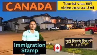 कितने दिन की Entry मुझे Canada मै मिली | Immigration Stamp and entry in Canada