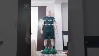 Жим 2-х гирь по 24кг мизинцами