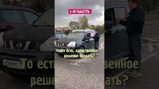 Ниссан х трейл т31 отзыв владельца - 1 я часть