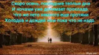 Стих. Скоро осень 🍁🍂