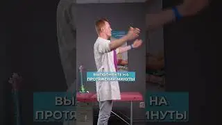 ИДЕАЛЬНАЯ осанка за 5 МИНУТ 