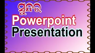 PowerPoint presentation। ଆମ ପିଲାମାନେ ତିଆରି କରିଥିବା presentation।#odisha #jagatsinghpur #odia