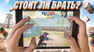 СТОИТ ЛИ ПОКУПАТЬ Ipad Mini 5 ДЛЯ PUBG MOBILE В 2023 ГОДУ ❤️ Обзор+Handcam