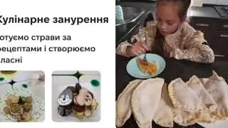 Кухарська справа НУШ -  ОЗО СОФІЇВСЬКО-БОРЩАГІВСЬКИЙ ЛІЦЕЙ