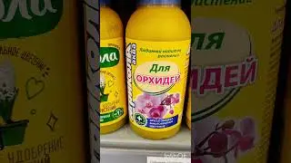 #shorts‼️Дачникам на заметку. Агрикола вам в помощь.