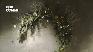 Новогодний венок своими руками.
