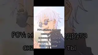#аниме#жиза#магическаябитва