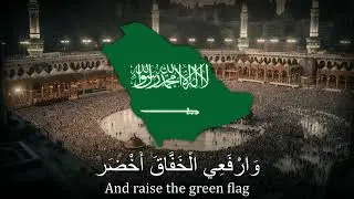 "An-Nasheed al-Watani as-Su'udi" - National Anthem of Saudi Arabia