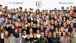 Big Ben Open 2023: день 1, стіл 1