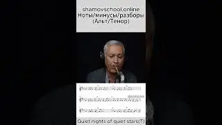 Сыграть босса-нову на саксофоне #школасаксофона Школа саксофона Эдгара Шамова