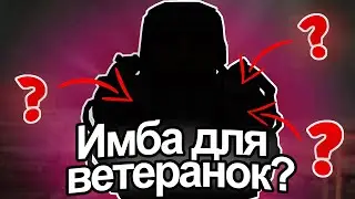 STALCRAFT Лучшая Ветеранская Броня после Ребаланса?
