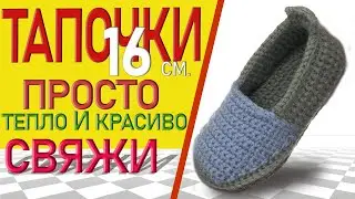 Kinderhausschuhe, house slippers 
