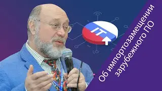 Алексей Смирнов («Базальт СПО») о зрелости софтверной отрасли