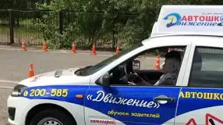Обучение на категорию "В"