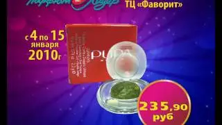 С Парфюм-Лидер народ ярко встретит Новый Год