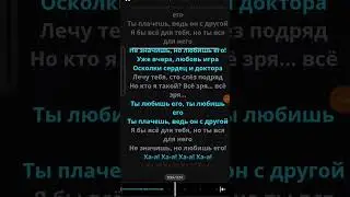 В конце не под звук..