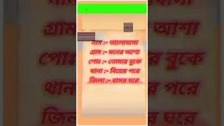 New Status Video // নামের :- ভালোবাসা 💔😭😭