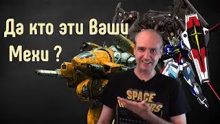 Пара слов о Меха играх и мой опыт в Shogo - Mobile Armor Division