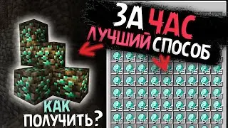 Как Получить Много АЛМАЗОВ на приватном сервере СкамРайз | Лучший СПОСОБ Добычи Алмазов В Майнкрафте