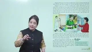 Think Tank Books Hindi Class 6 Chapter 19