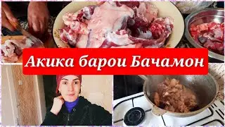 ГУШТ, ДИЛУ ЧИГАР БИРЁН....31.10.21