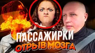 Пассажирки такси трепят нервы водителю нервный таксист/Тихон Таксист