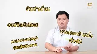มาทำความรู้จัก แพทย์แผนจีน
