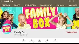 Family box - обзор канала. Сколько зарабатывает детский канал на YouTube