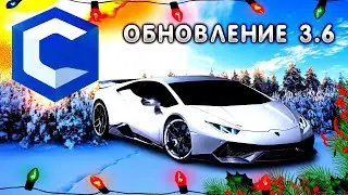 ОБНОВЛЕНИЕ 3.6 ЗАШЕЛ НА 6 СЕРВЕР CCDPLANET