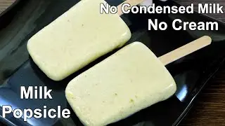 Super Delicious Milk Popsicle with few Ingredients | Easy Milk Ice Cream recipe