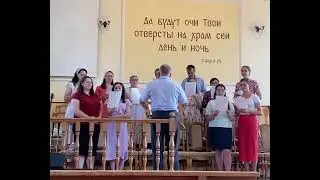 Благодарю, Господь, за церковь дорогую… || Хор