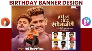 Birthday Banner Editing in picsart 2021 | New Style Birthday banner editing 2021 | bhaveshpatilgfx
