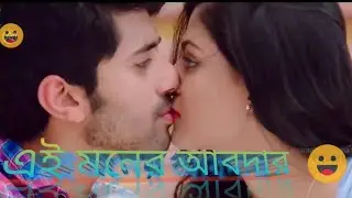 ঐ মনের আবদার ❤ তুই  ছাড়া কেউ  বোঝেনা এই মনের আবদার ❤ Tamile Bangla Song 🎵 IMRAN and PORSHI 🎵