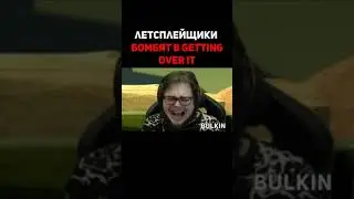 Уровень Пофигизма Куплинов