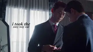 Jang Han Seo & Jang Han Seok | Easy Way Out
