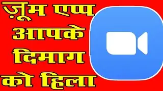 Zoom cloud meeting | Zoom app news | Zoom app fraud
