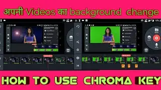How to use Chroma key effect on your videos | kinemaster hindi tutorial |