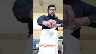ahram bandhne  ka Tariqa/How to wear Ahram