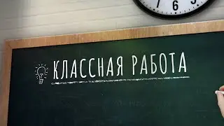 Классная работа. (Выпуск 2) Что почитать на каникулах?