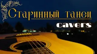 Мелодия на гитаре 
