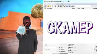 НА СКАМЕРА НАПИСАЛИ ЗАЯВЛЕНИЕ В ПОЛИЦИЮ | Истории в SAMP | ХИТОК ВИДЕО