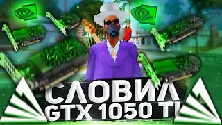 СКРИПТ ДЛЯ УЛУЧШЕНИЯ ВСЕХ ВИДЕОКАРТ АРИЗОНА РП 2024