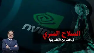 Nvidia is spying on the world!