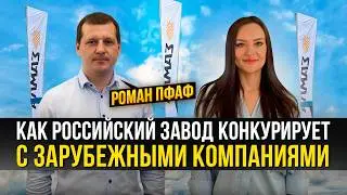 Почвообрабатывающая техника заводов АЛМАЗ - Российское качество на поле. Роман Пфаф