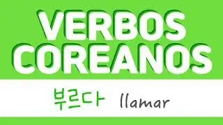 To call | Korean Verbs
