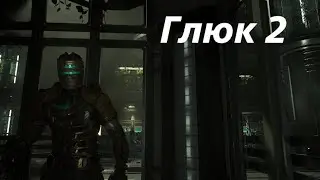 Dead Space remake PS5 Bug