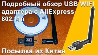 Обзор USB WiFi адаптера из Китая | USB WiFi Adapter from China