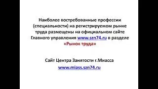 Встреча с работодателями